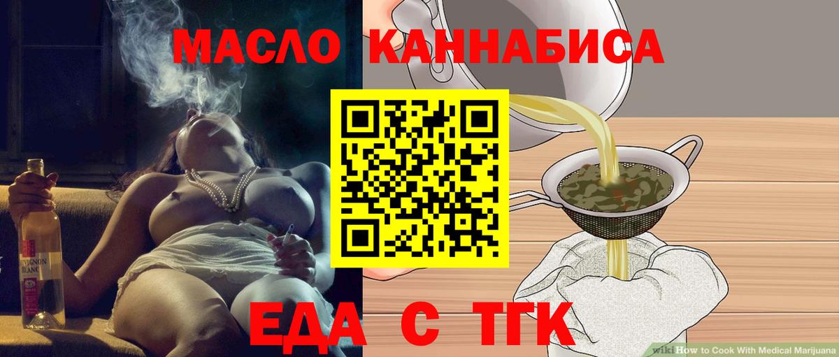 Cannafood марихуана  Вход с VPN  Ярцево 