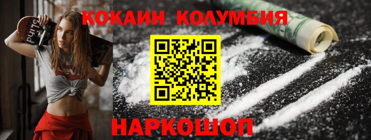 Cocaine FishScale  Вход с VPN  Ярцево 