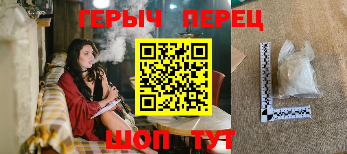 Героин VHQ Ярцево