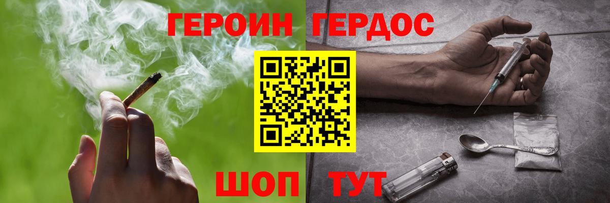 ГЕРОИН Афган  Вход с VPN  Ярцево 