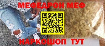 меф VHQ Ирбит