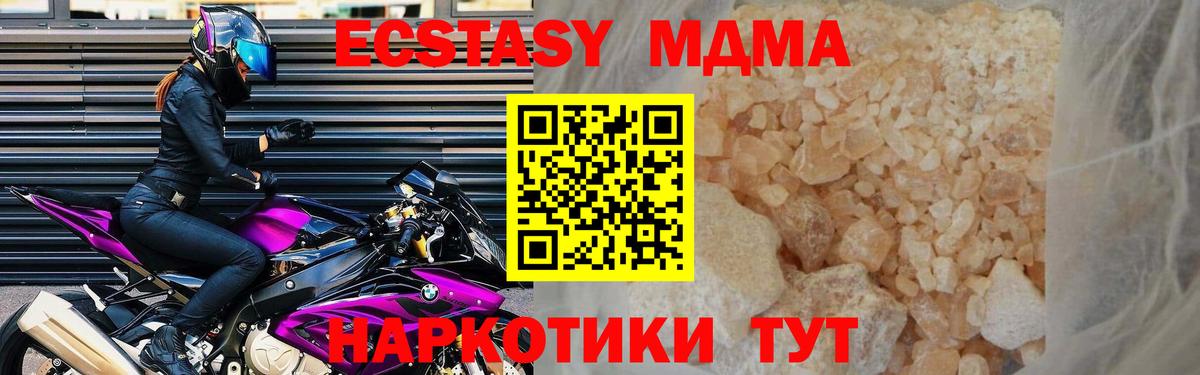 MDMA VHQ  MDMA  Вход с VPN  Ярцево  MDMA молли 