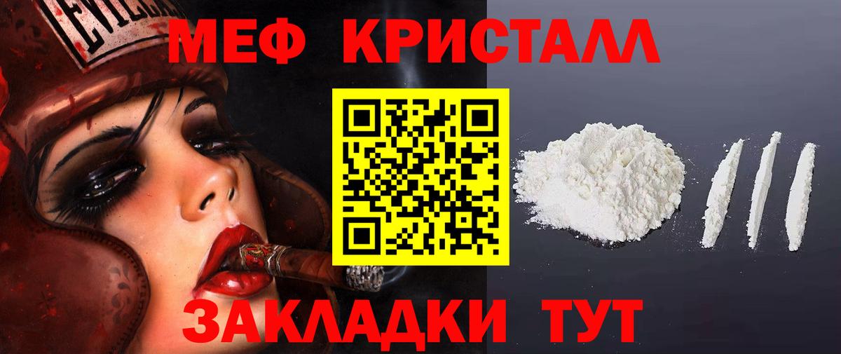 Меф  Ярцево