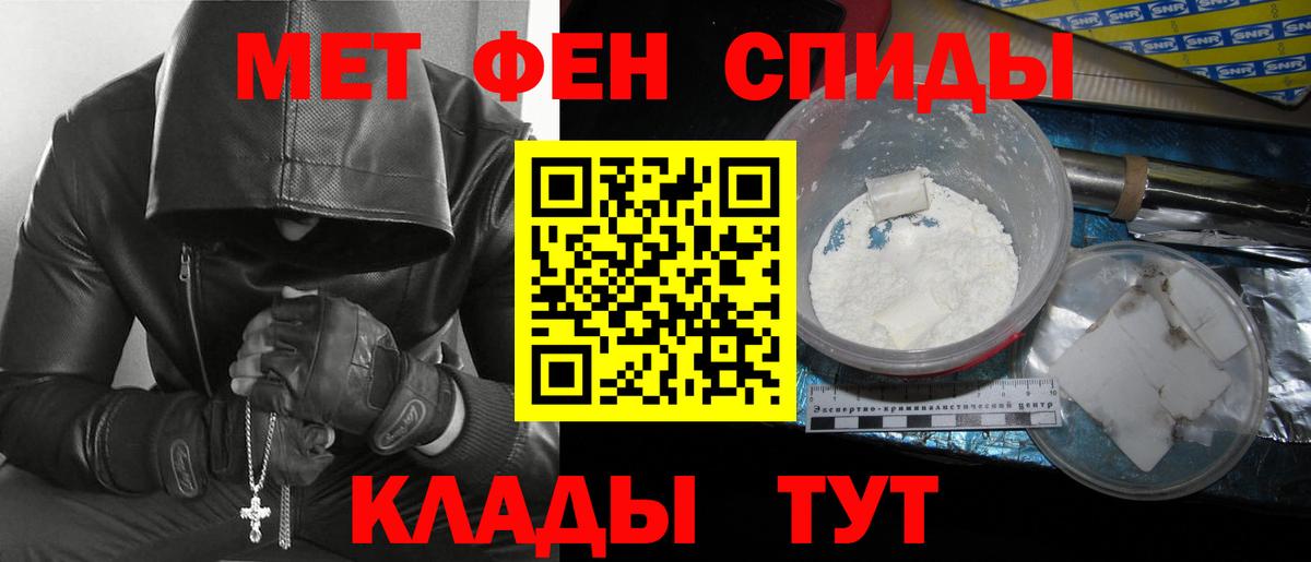 МЕТАМФЕТАМИН кристалл Ярцево