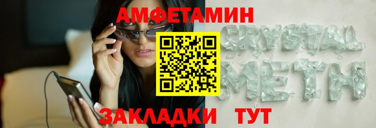 МЕТАМФЕТАМИН кристалл  Вход с VPN  Ярцево 