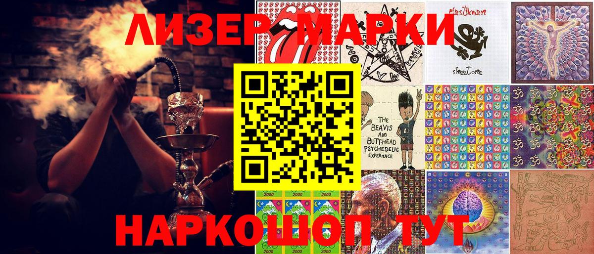 Марки 25I-NBOMe  Наркотические марки 1,5мг  Вход с VPN  Ярцево  Наркотические марки 1,5мг 