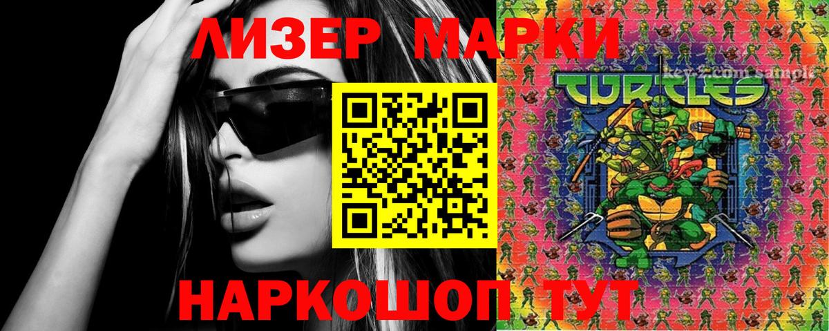 Марки NBOMe 1,8мг Ярцево