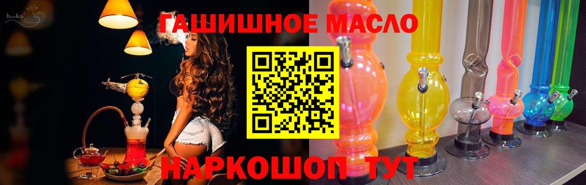 ТГК Wax  Вход с VPN  Ярцево  Дистиллят ТГК концентрат 