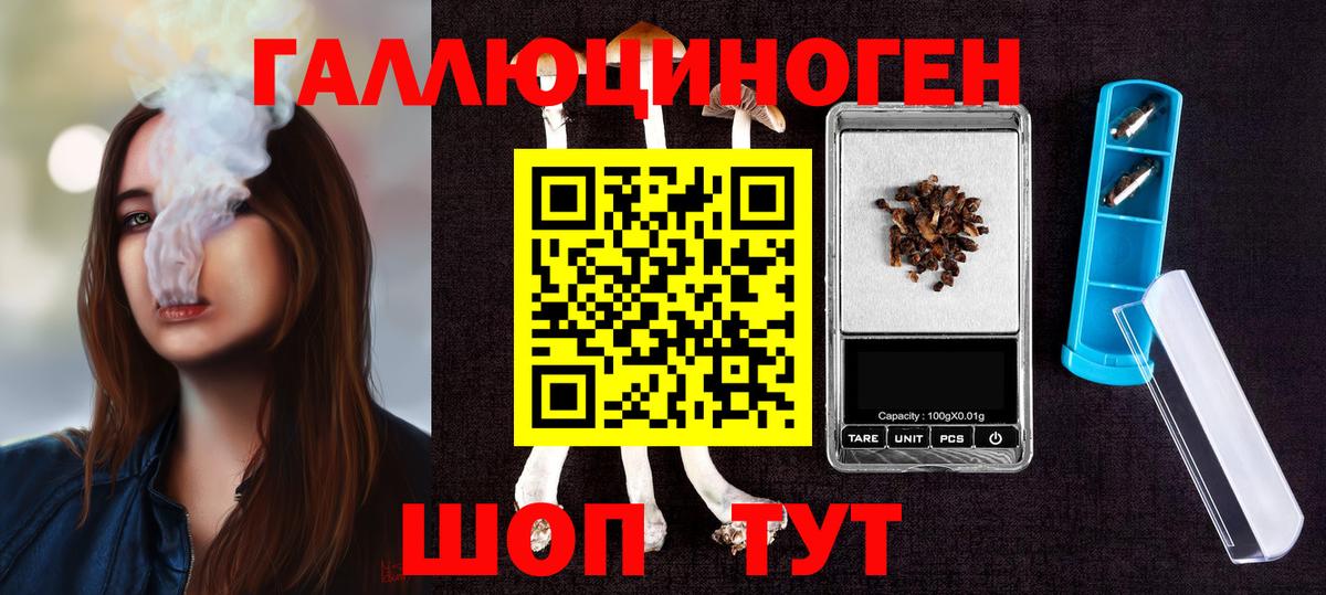 Галлюциногенные грибы ЛСД Ярцево